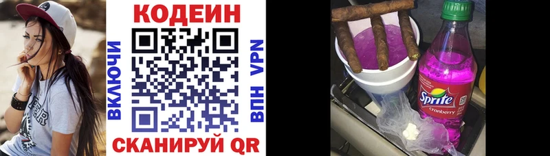 наркота  Свирск  Кодеин напиток Lean (лин) 